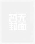 黑莲花穿书成狗血文男配